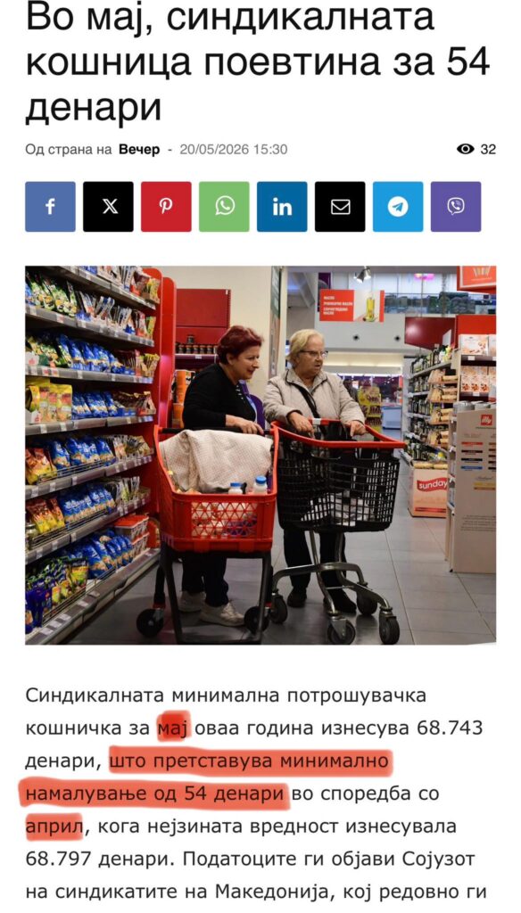 Манасиевски: Лагите на ССМ и СДС паѓаат во вода, ВМРО-ДПМНЕ се грижи за стандардот на граѓаните Манасиевски: Лагите на ССМ и СДС паѓаат во вода, ВМРО-ДПМНЕ се грижи за стандардот на граѓаните